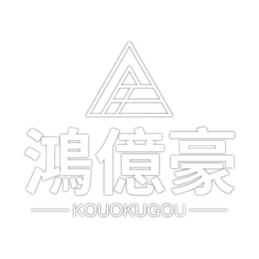 株式会社鴻億豪